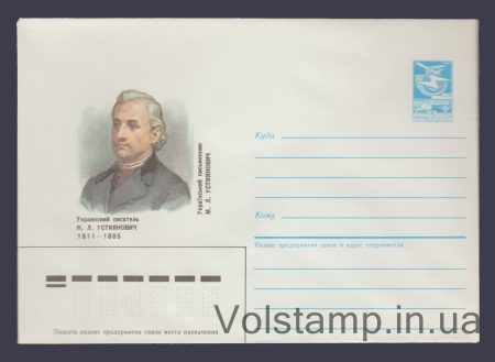 1986 ХМК (Н.Л. Устіянович) №396