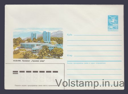 1986 ХМК (Нальчик. Пансіонат «Грушевий гай») №86
