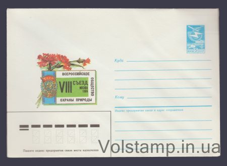1986 Postal Stationery Envelope (Nature Conservation Society) №94