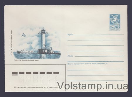 1986 ХМК (Одеса. Воронцовський маяк) №507