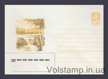 1986 ХМК (Осенний пейзаж. Т. Панченко) №313