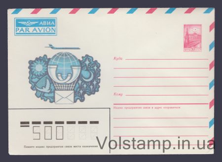 1986 ХМК (PAR AVION (50к)) №502