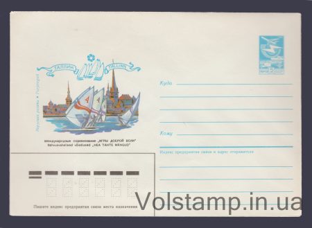1986 ХМК (Парусная регата. Таллин) №198