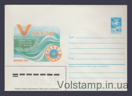 1986 ХМК (З'їзд Всеросійського товариства порятунку на водах) №442