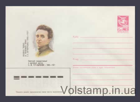 1986 ХМК (С.М. Тер-Габриэлян) №3