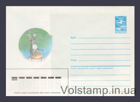 1986 Postal Stationery Envelope (Happy New Year! A. Isakov) №296