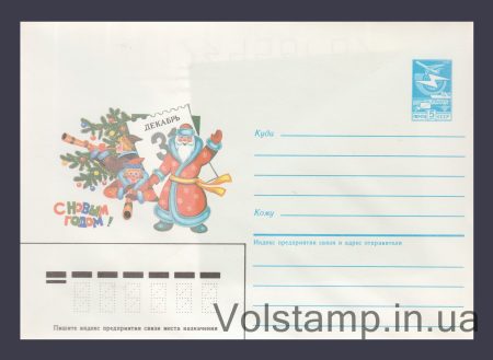 1986 ХМК (С Новым Годом! В. Базаров) №295