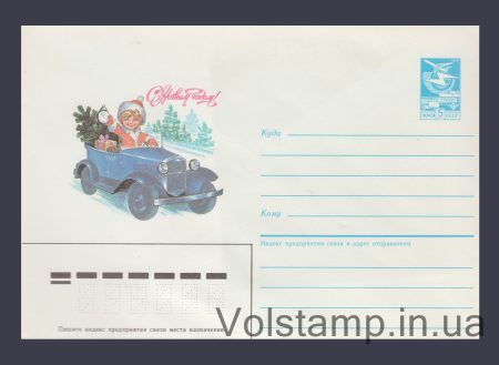 1986 ХМК (С Новым Годом! В. Хмелев) №308