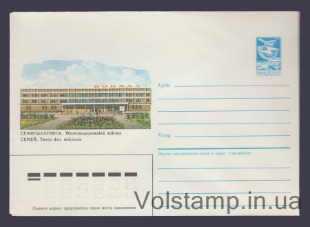 1986 ХМК (Семипалатинск. Железнодорожный вокзал. В. Шатихин) №407