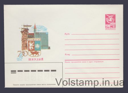 1986 ХМК (Шауляй. 750 лет) №147