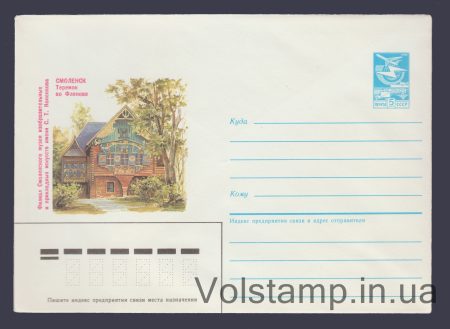 1986 ХМК (Смоленськ. Теремок у Фленові) №187
