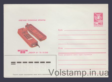 1986 ХМК (Радянські телефони. Спектр-6 TA-51250) №182