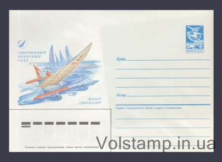 1986 ХМК (Спортивные парусные суда. Класс Торнадо) №611