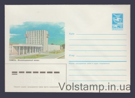 1986 ХМК (Тюмень. Залізничний вокзал) №109