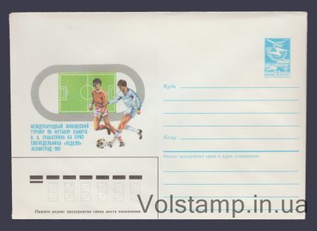 1986 ХМК (Турнир по футболу памяти В.А. Гранаткина) №506
