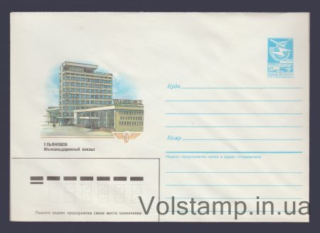 1986 ХМК (Ульяновськ Залізничний вокзал) №130