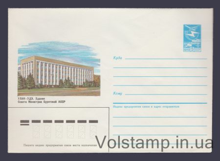 1986 Postal Stationery Envelope (Ulan-Ude Council of Ministers Building) №145