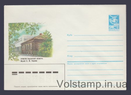 1986 ХМК (Уржум Кировской области. Музей) №146