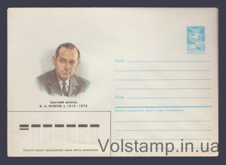 1986 ХМК (В.А. Кочетов) №420