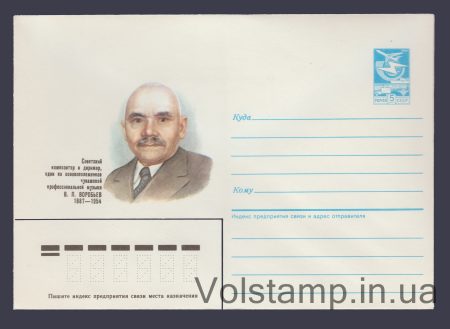 1986 ХМК (В.П. Воробьев) №517