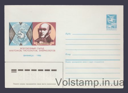 1986 ХМК (Всесоюзный съезд анатомов, гистологов, эмбриологов. Винница) №194