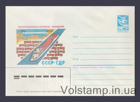 1986 ХМК (Залізнично-поромне сполучення СРСР-НДР) №45