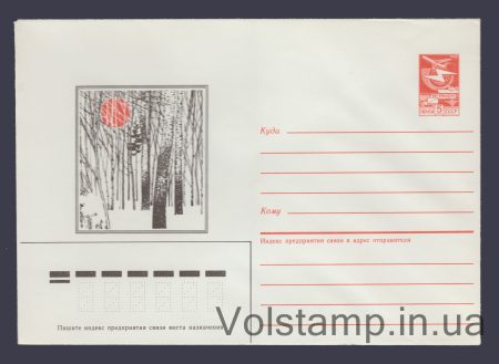1986 ХМК (Зимний пейзаж. В. Чмаров) №361