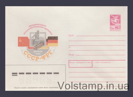 1987 Postal Stationery Envelope (USSR-FRG Philosophical Exhibition. Donetsk) №533