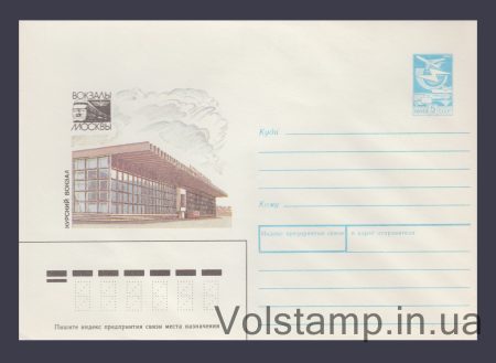 1987 ХМК (Москва. Курский вокзал) №472