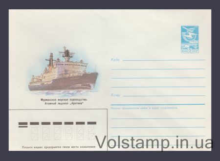 1987 ХМК (Мурманське морське пароплавство. Атомний криголам "Арктика") №213