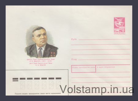 1987 ХМК (С.Є. Бешуля) №315