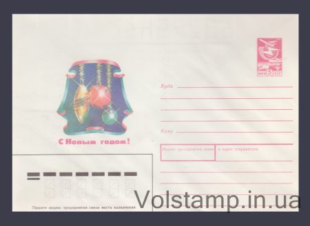 1987 Postal Stationery Envelope (Happy New Year! Balalaika. Dergilev. Souvenir) №1404