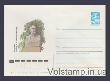 1987 ХМК (Володимир. Пам'ятник П.І. Лебедєву-Полянському) №149