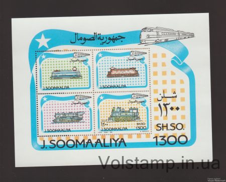 1994 Somalia Block (Locomotives) MNH №BL33
