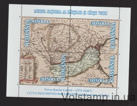 2003 Румыния Блок (Национальный музей карт и старых книг) MNH №БЛ328