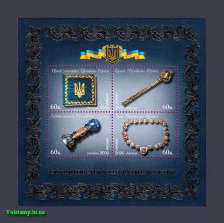 2000 блок Официальные символы главы державы №336-339 (Блок 23)