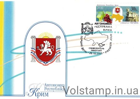 2000 КПД АР Крым №322