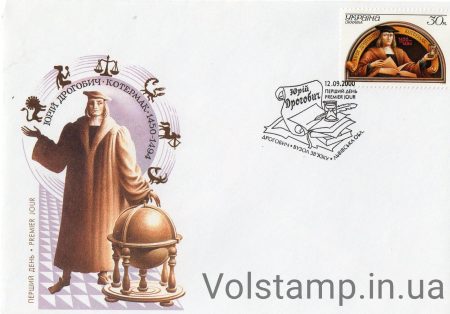 2000 КПД Дрогобыч Котермак №343