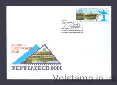 2000 КПД Філвиставка Донбас №323