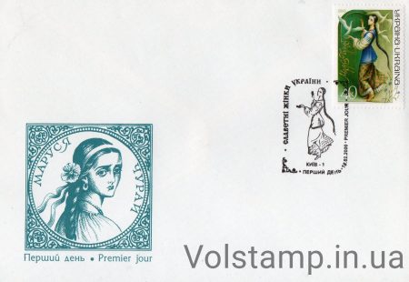 2000 FDC Marusya Churai №306