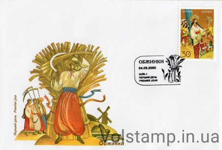 2000 КПД Обряди Обжинки №335