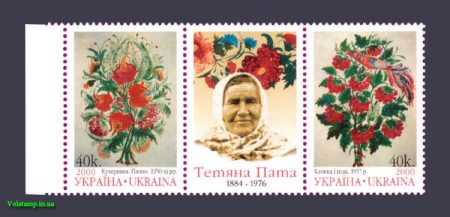 2000 сцепка Искусство Татьяна Пата №332-333