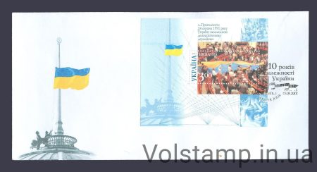 2001 КПД 10-ти річчя незалежності України №406