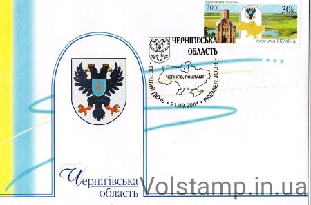 2001 КПД Чернігівська область №397