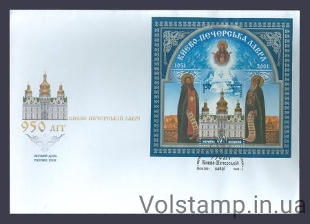 2001 КПД Києво-Печерська Лавра №393