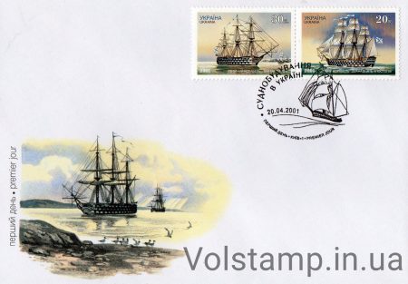 2001 КПД Корабли парусники №382-383