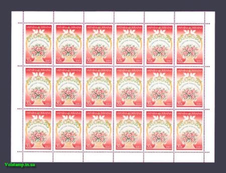2001 Sheet Valentine's Day №365