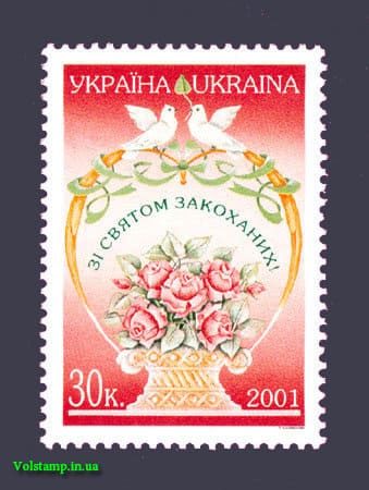 2001 stamp Valentine's Day №365