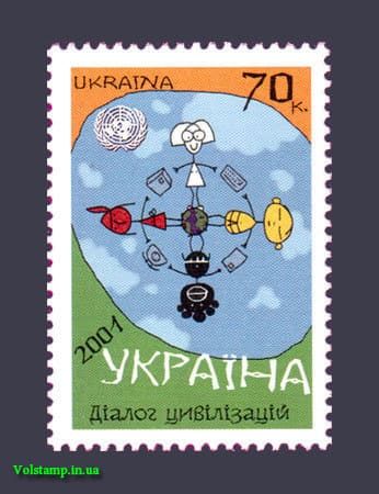 2001 марка Діалог цивілізацій №408