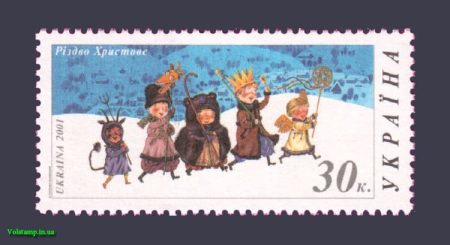 2001 марка Різдво ряджені №411